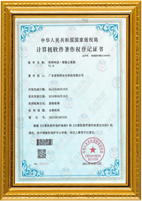计算机软件著作权登记证书-BAT365线上平台科技 智能云系统v1.0