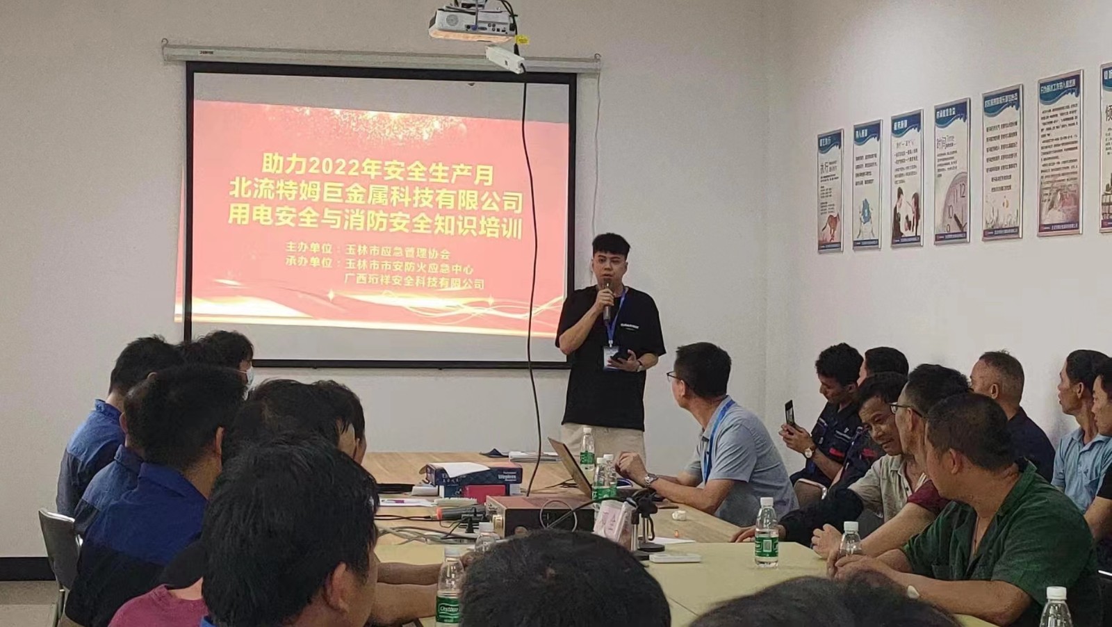广西BAT365线上平台助力特姆巨科技用电安全知识培训
