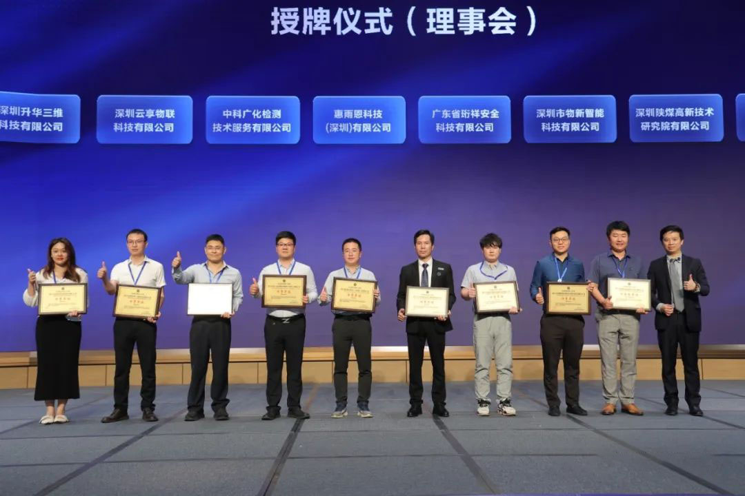 BAT365线上平台科技成为光明区智能制造行业协会理事单位