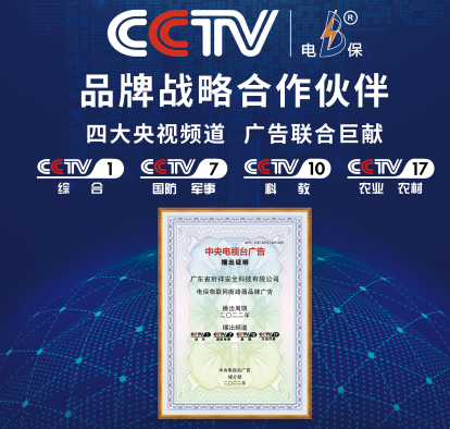 BAT365线上平台科技携手央视，用实力奠定行业领军地位
