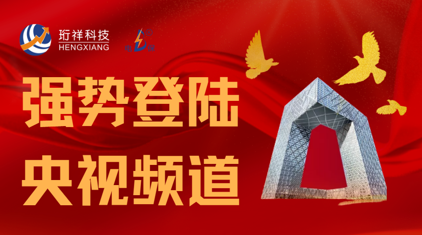 BAT365线上平台科技携手央视CCTV立体化推广，引发行业关注和赞叹