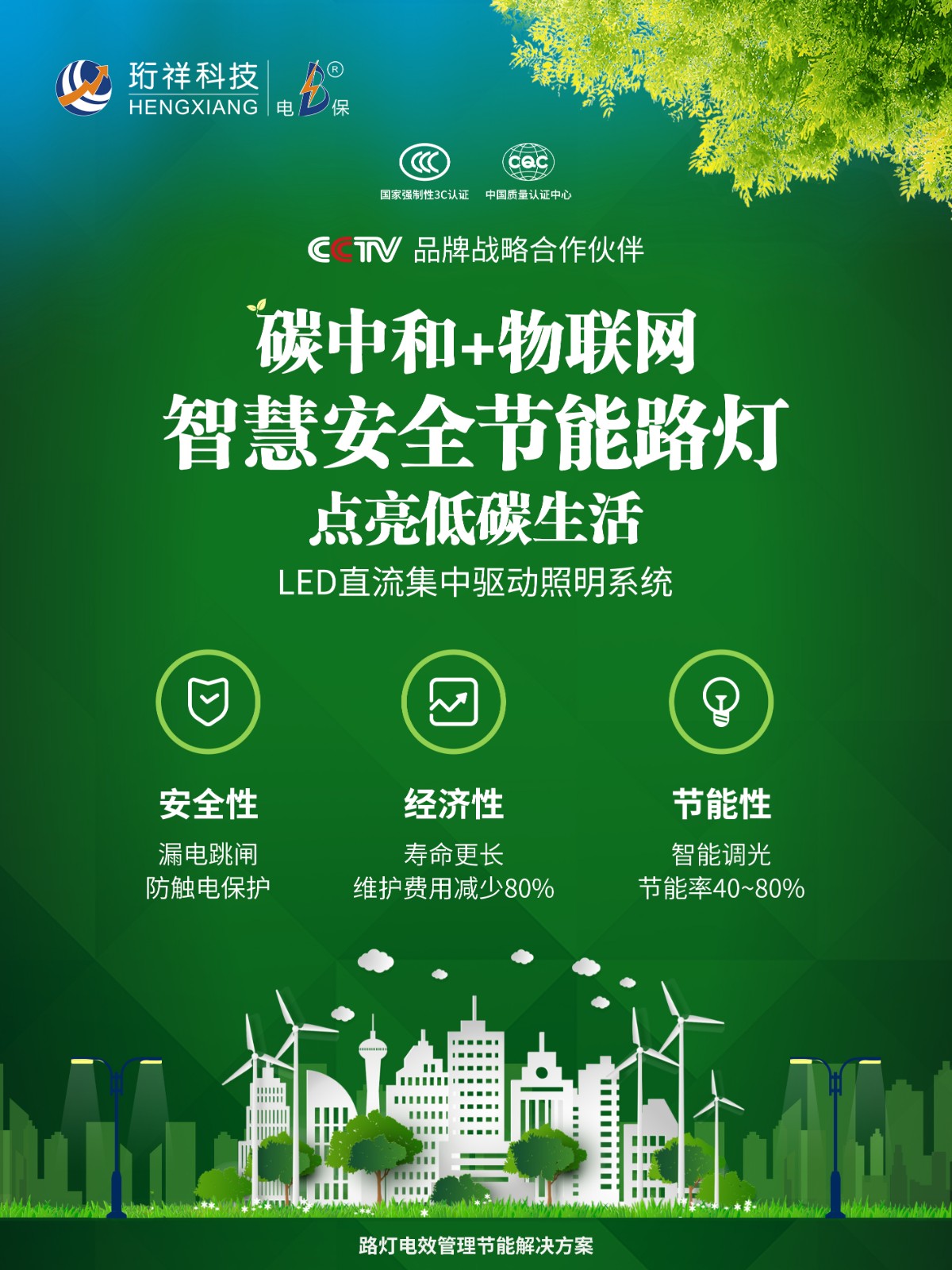 热烈祝贺江西新干县城市管理局与BAT365线上平台科技成功签约