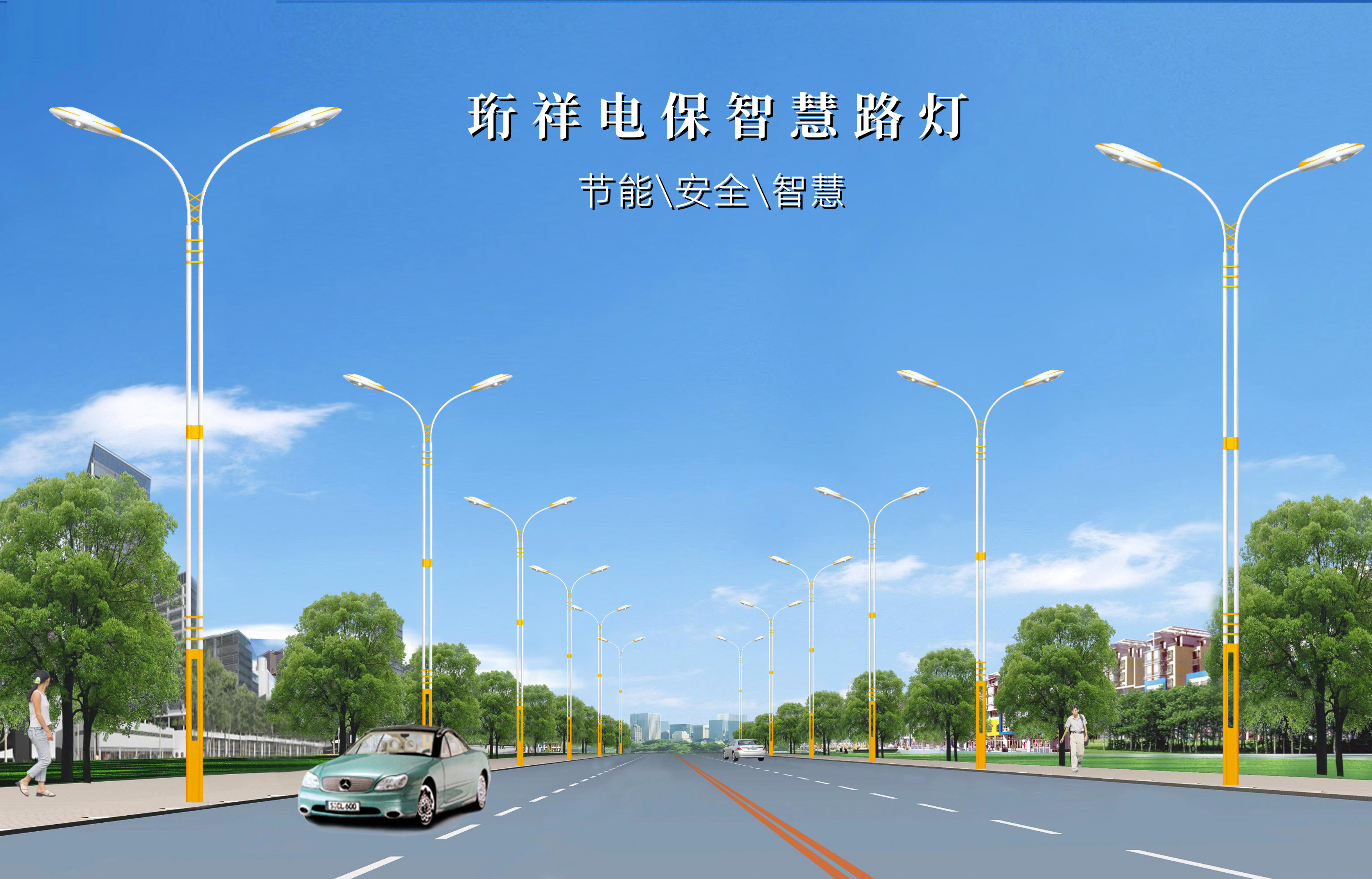 BAT365线上平台电保-提供智慧路灯解决方案