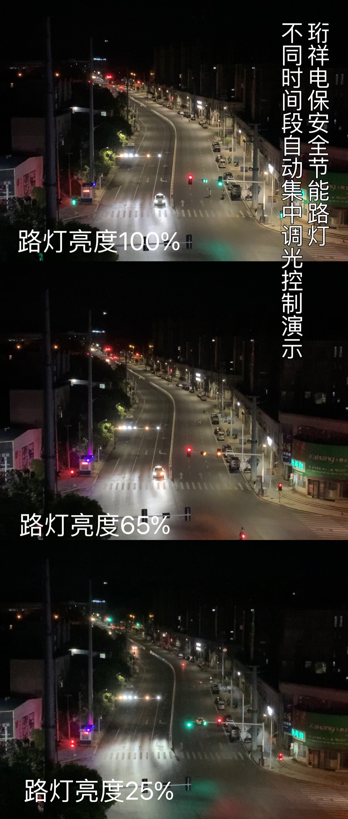 明珠大道路灯改造完美验收，BAT365线上平台电保安全节能路灯让每一度电都更有价值！