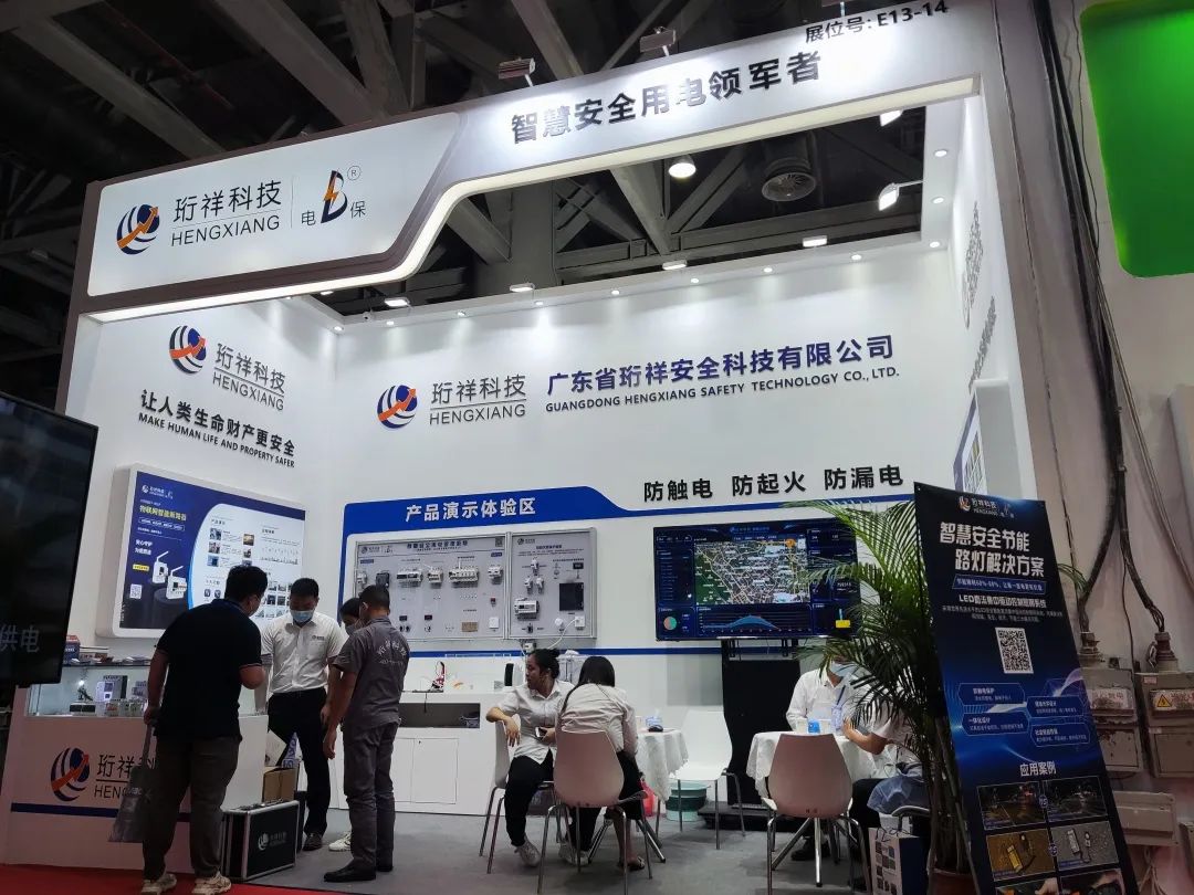 BAT365线上平台电保智慧安全用电