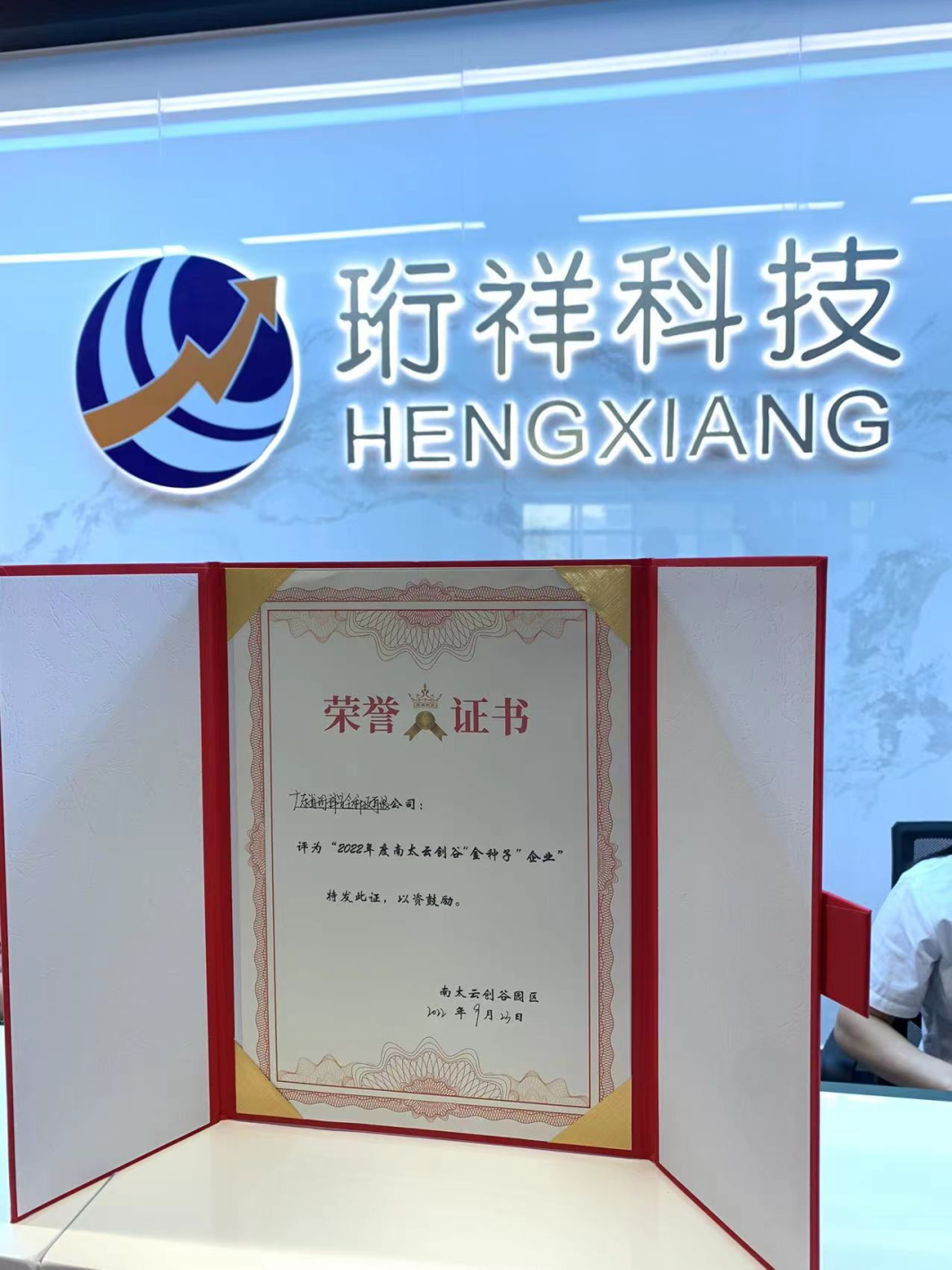 BAT365线上平台科技智慧安全用电