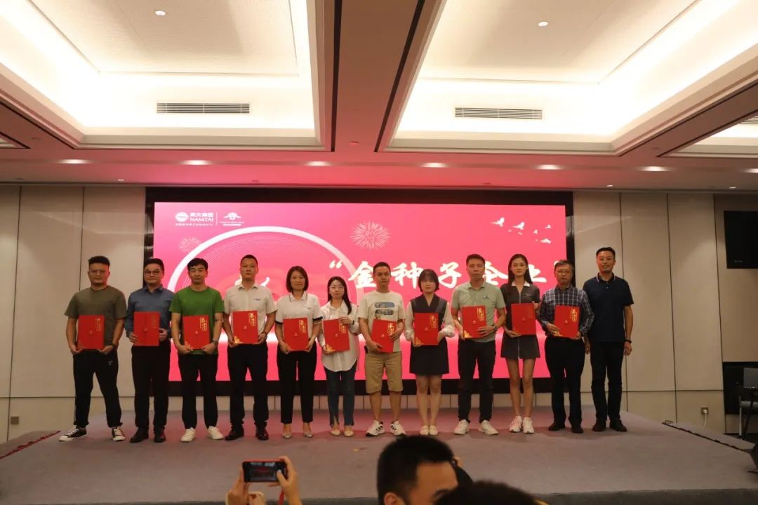 BAT365线上平台科技被评为“金种子”企业