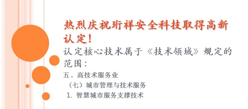 喜讯！BAT365线上平台科技斩获“国家高新技术企业”认证