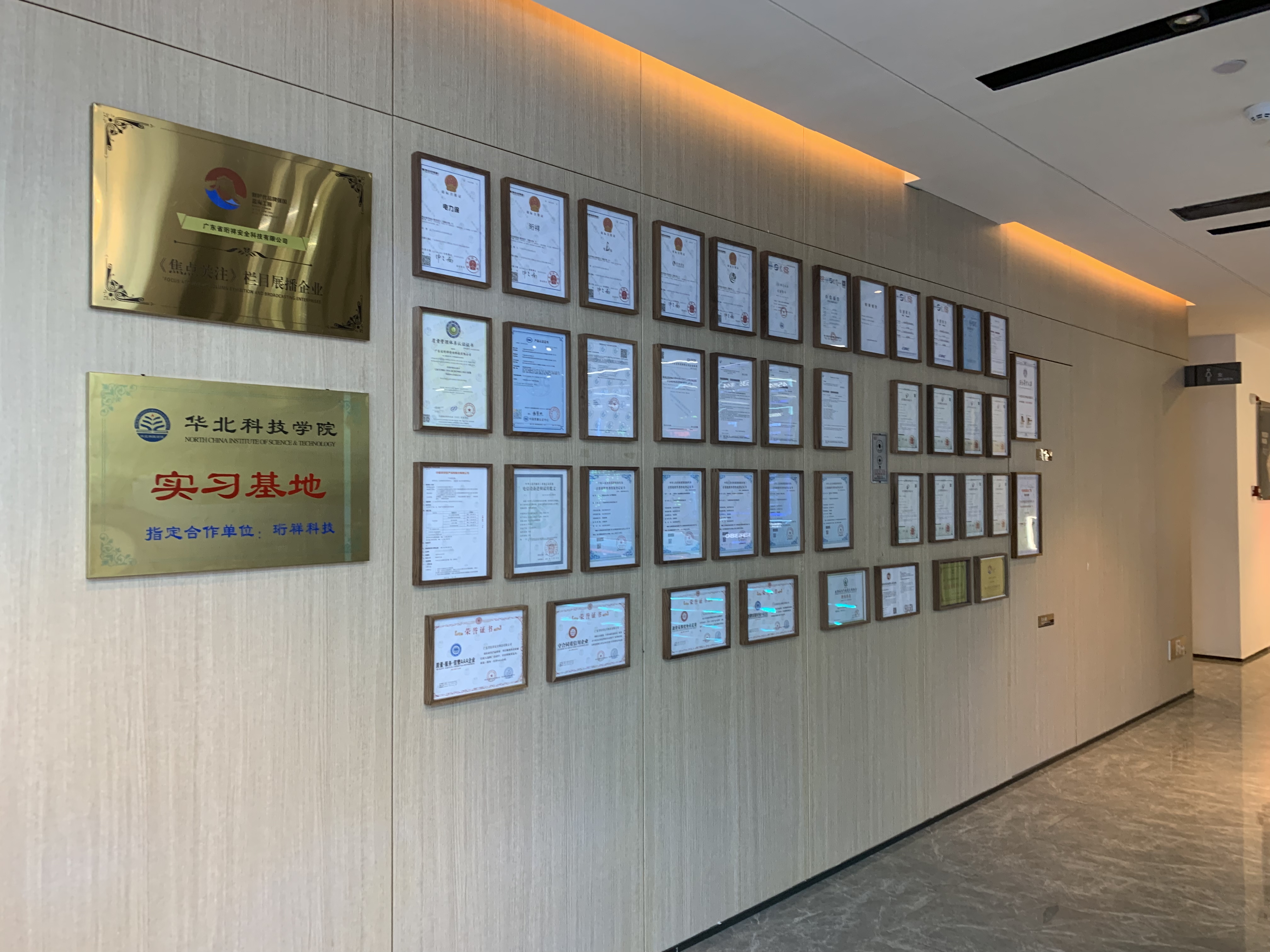 BAT365线上平台获得高新技术企业认定