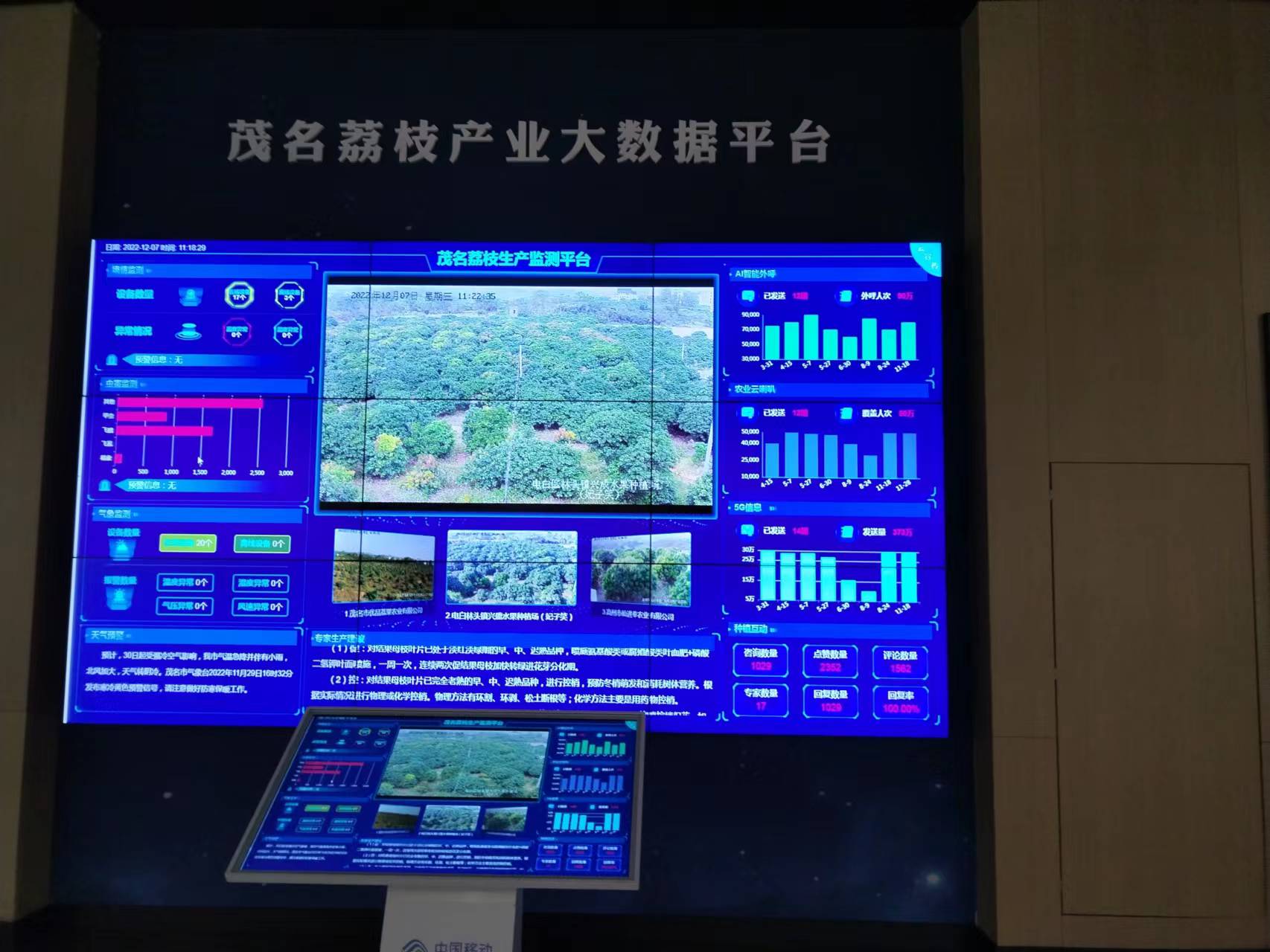 BAT365线上平台电保-中国荔枝博物馆智慧用电改造.jpg