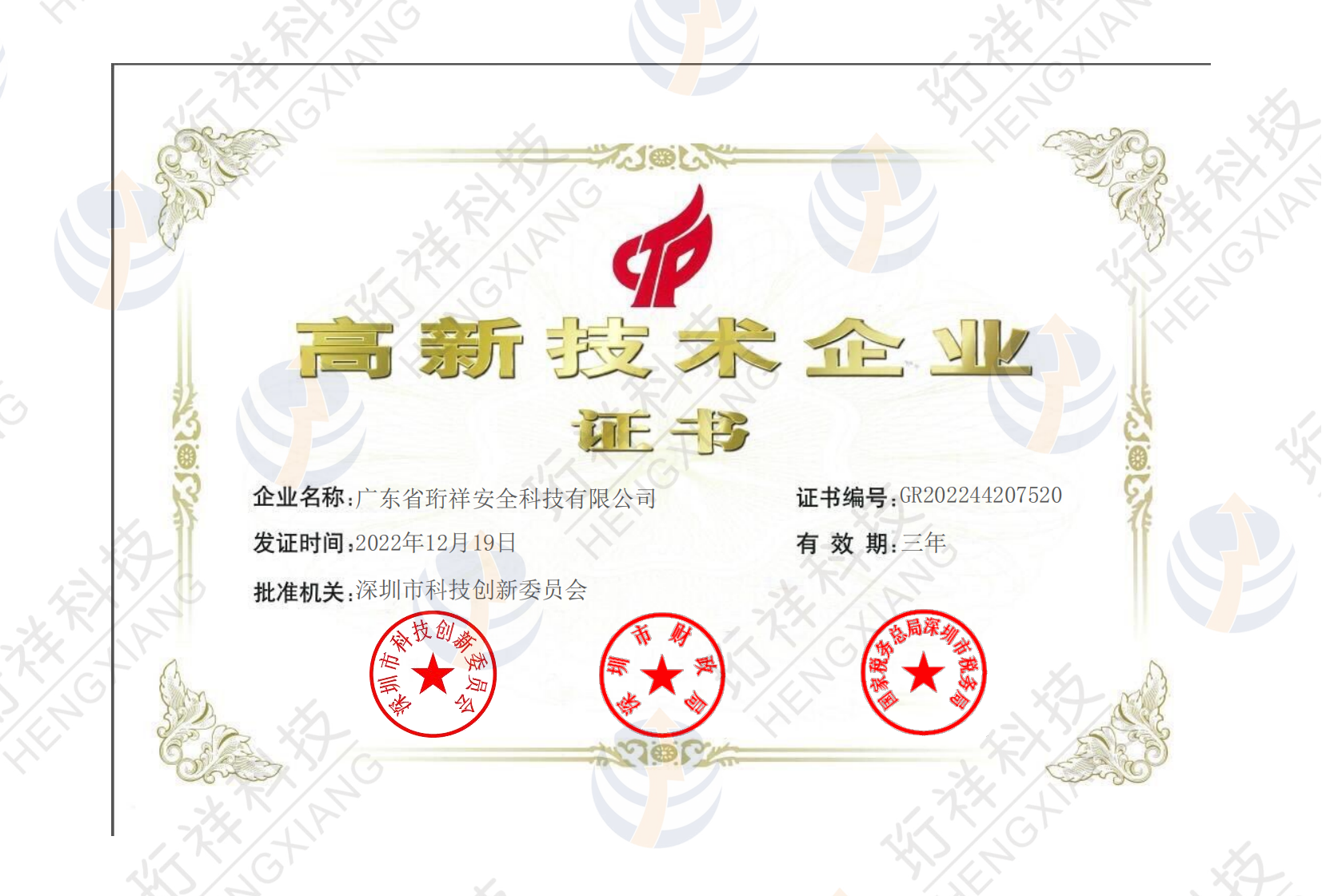 BAT365线上平台科技通过高新企业认定意味什么