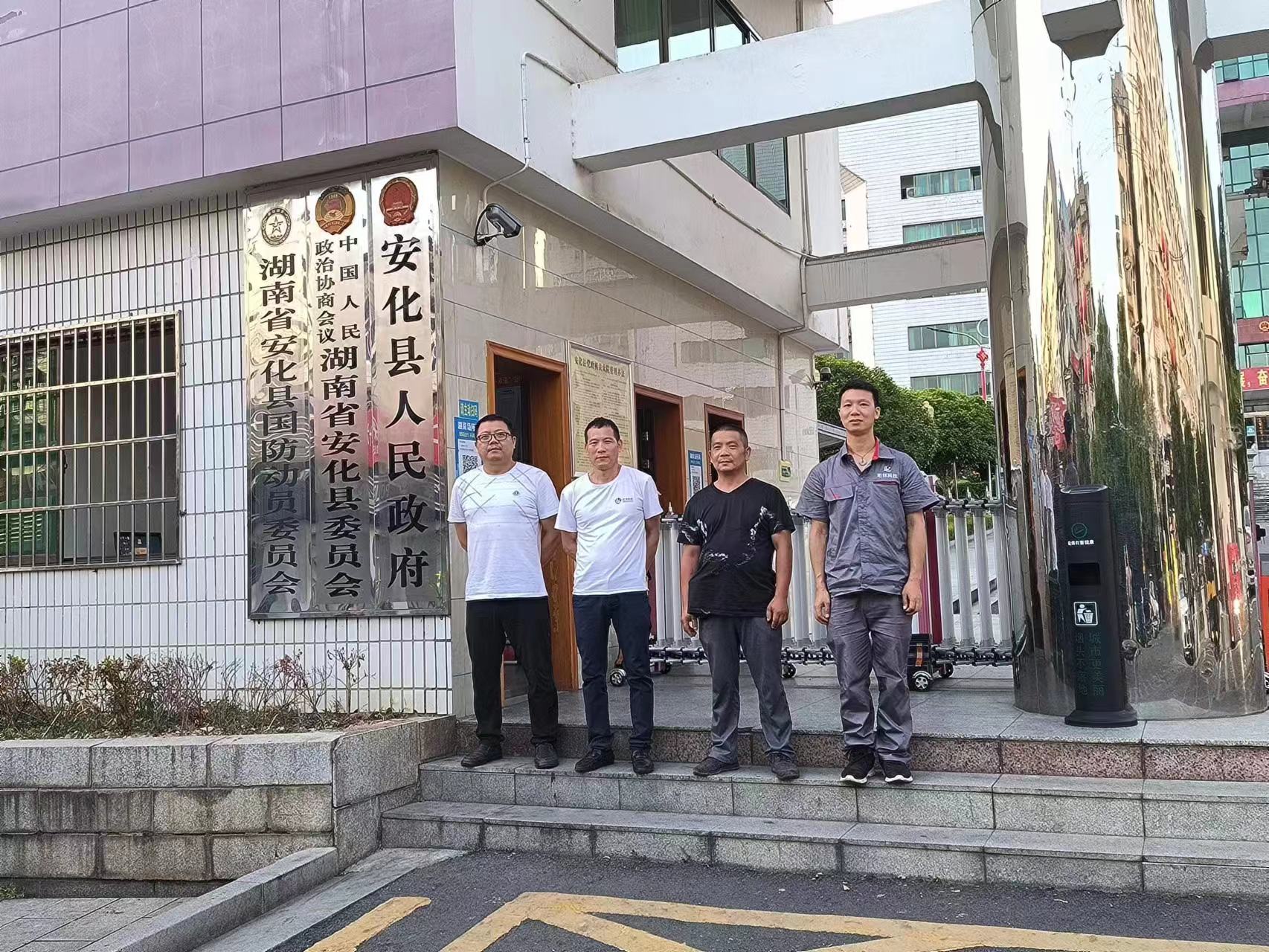 BAT365线上平台科技助力县政府智慧安全用电升级——湖南省安化县