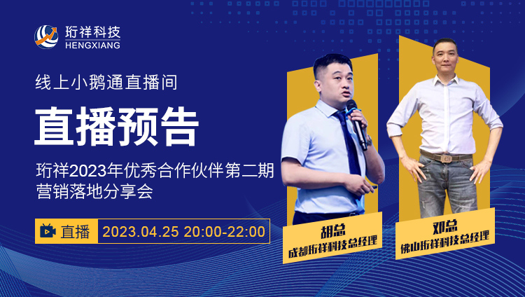 直播预告 | BAT365线上平台2023年优秀合作伙伴第二期营销落地分享会