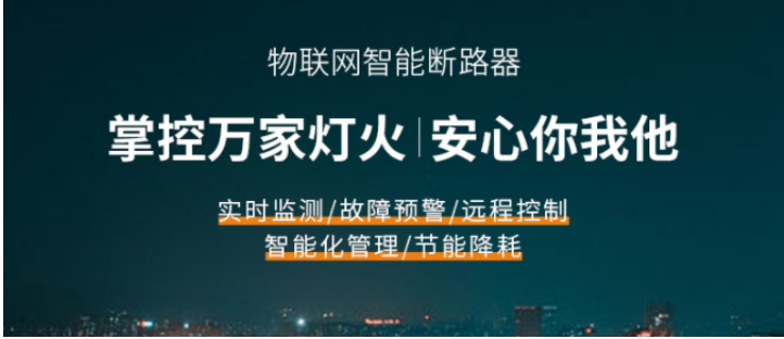 电保BAT365线上平台