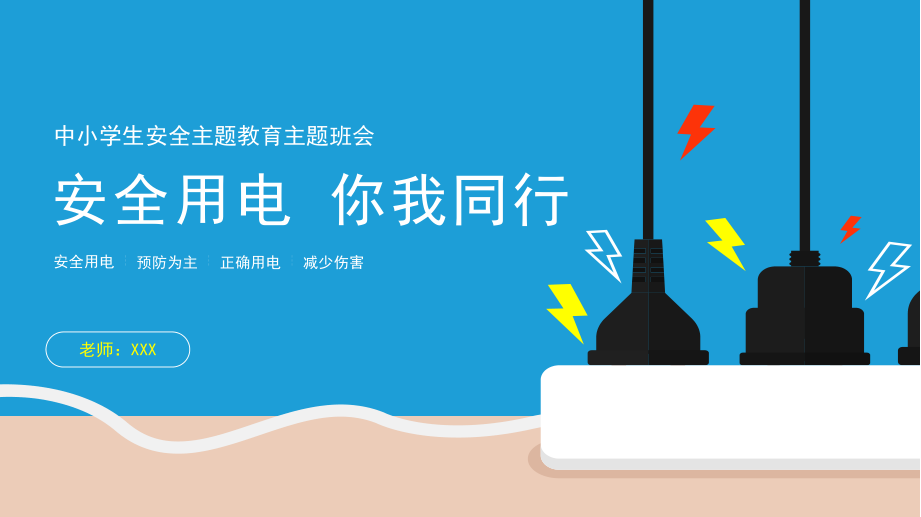 电保BAT365线上平台