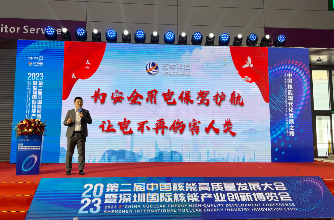 BAT365线上平台智慧安全用电