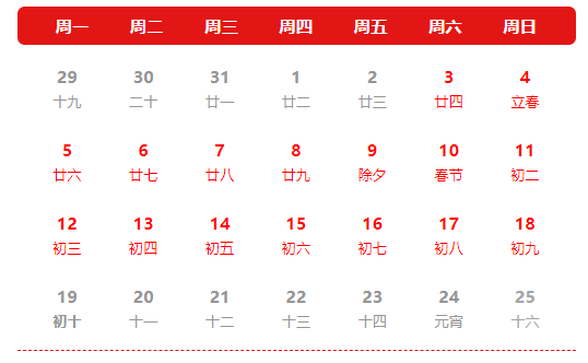 BAT365线上平台科技放假通知