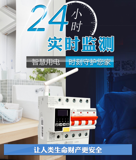 BAT365线上平台BAT365线上平台厂家提醒：回南天谨防电器走火