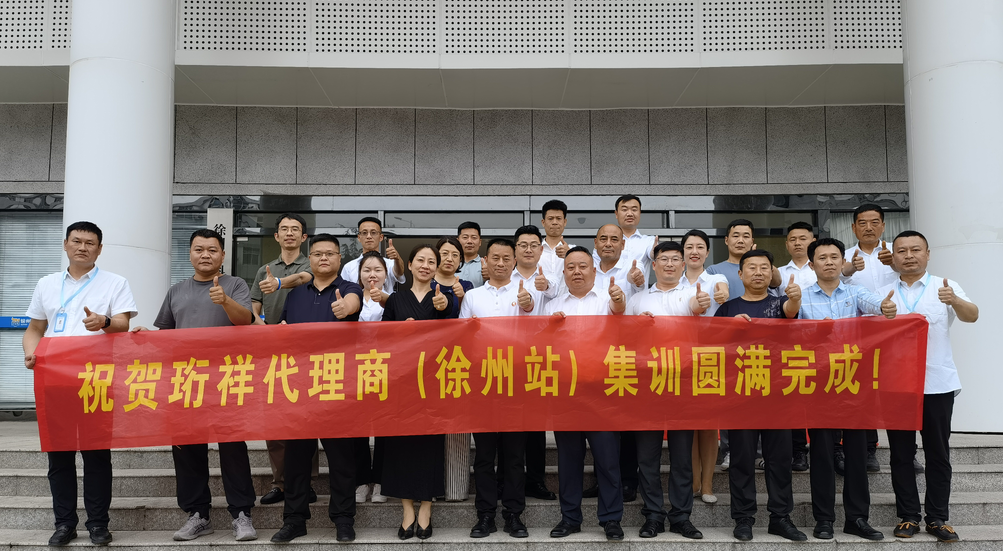 BAT365线上平台科技（徐州站）合作伙伴集训仪式圆满结束
