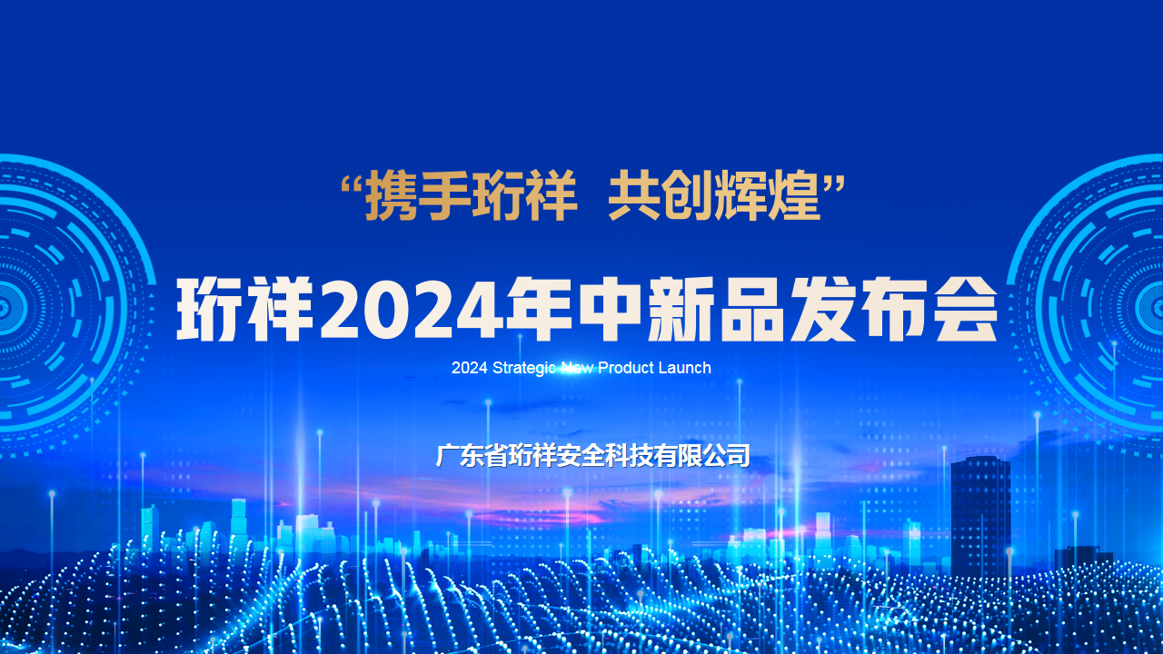 解锁中秋营销新玩法，BAT365线上平台2024年中新品发布会圆满结束