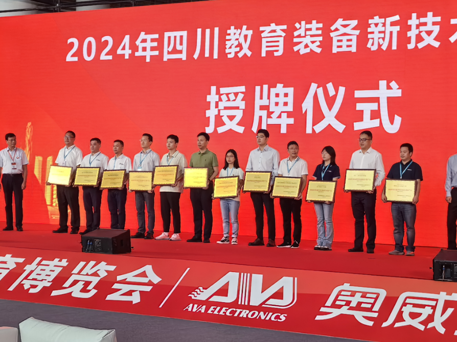 BAT365线上平台科技受邀参加第四届四川教育博览会开幕授牌仪式